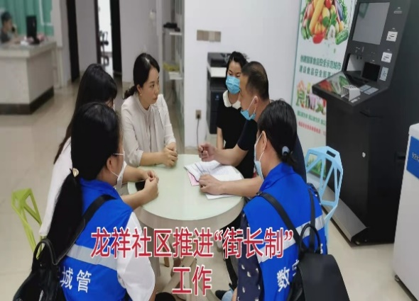 深入推進(jìn)數字城管與“街長(cháng)制”融合，助力實(shí)現城市管理共治格局