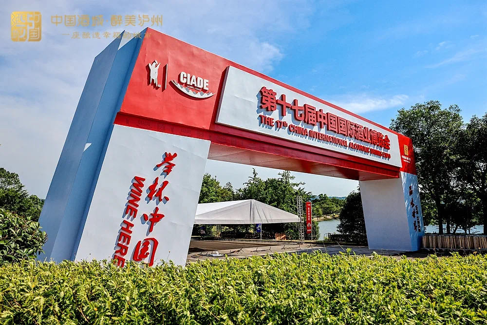 【工作動(dòng)態(tài)】聚力采集城市安全問(wèn)題，攜手共護瀘州酒博會(huì )有序開(kāi)展