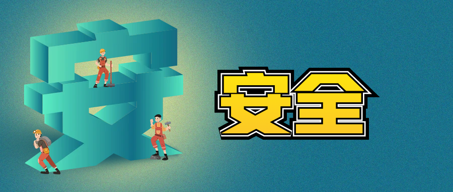 兩手抓，關(guān)注巡查安全