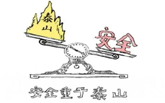 持續推進(jìn)安全建設，全年守護采集安全
